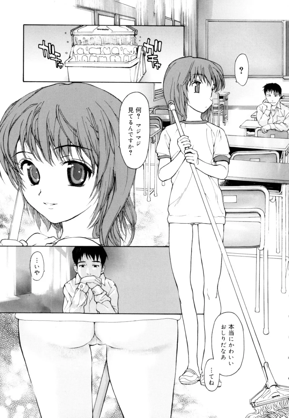 娘娘タイム Page.24