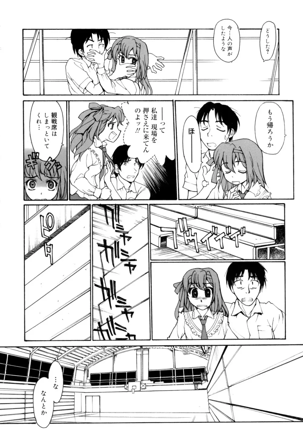 娘娘タイム Page.52