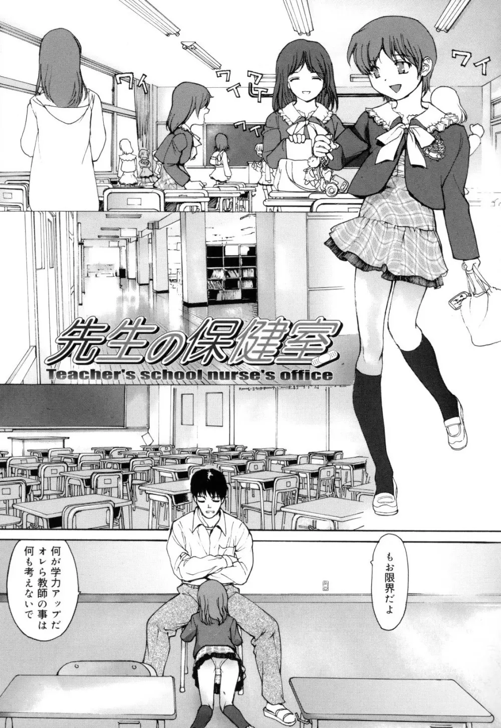 娘娘タイム Page.8