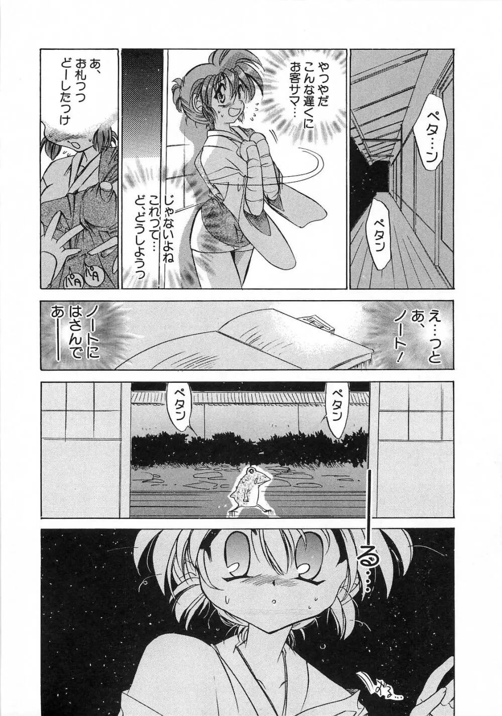 世紀末退魔伝つむぎちゃんSOS Page.13