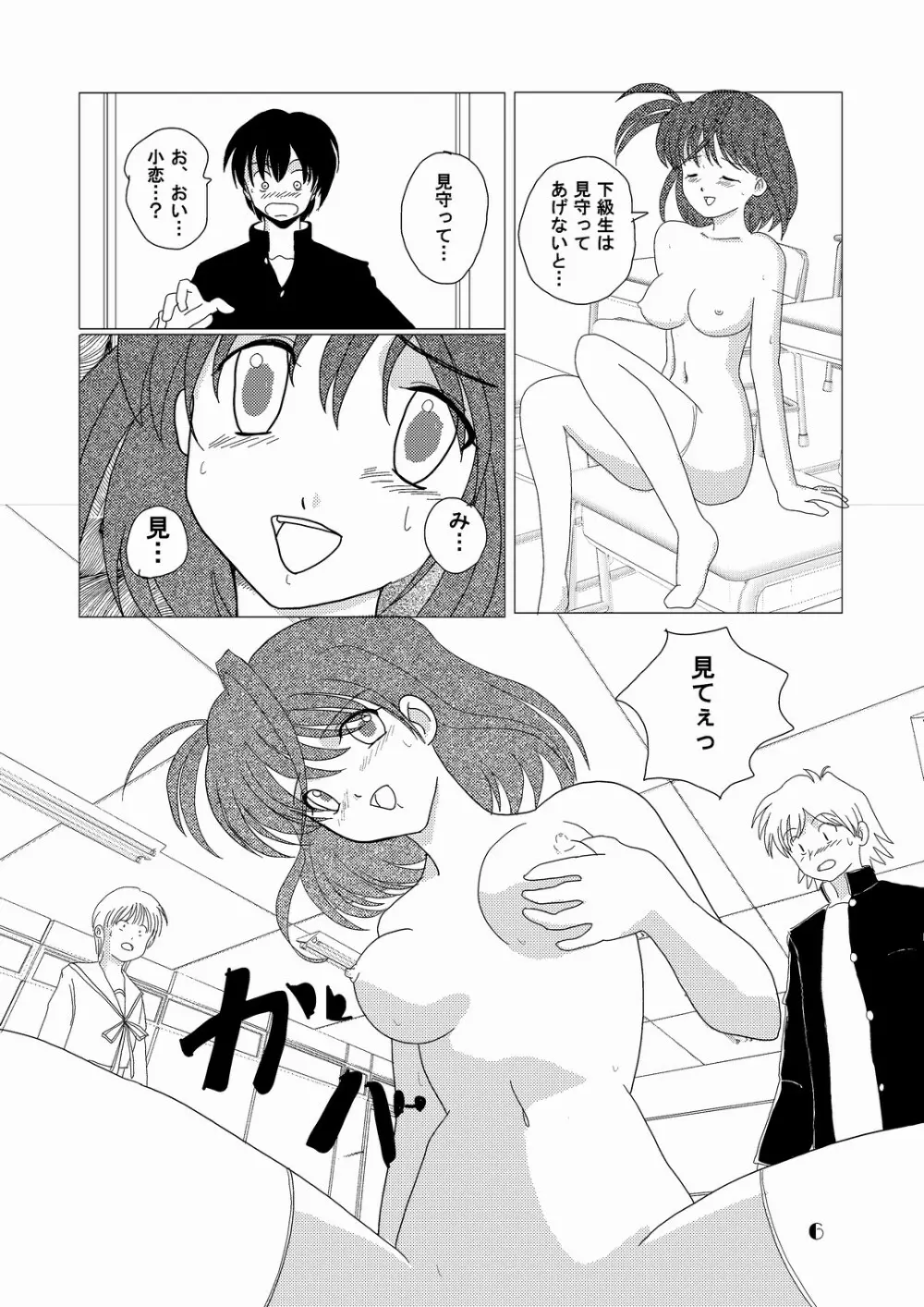 妄念自動安定化回路 Page.5