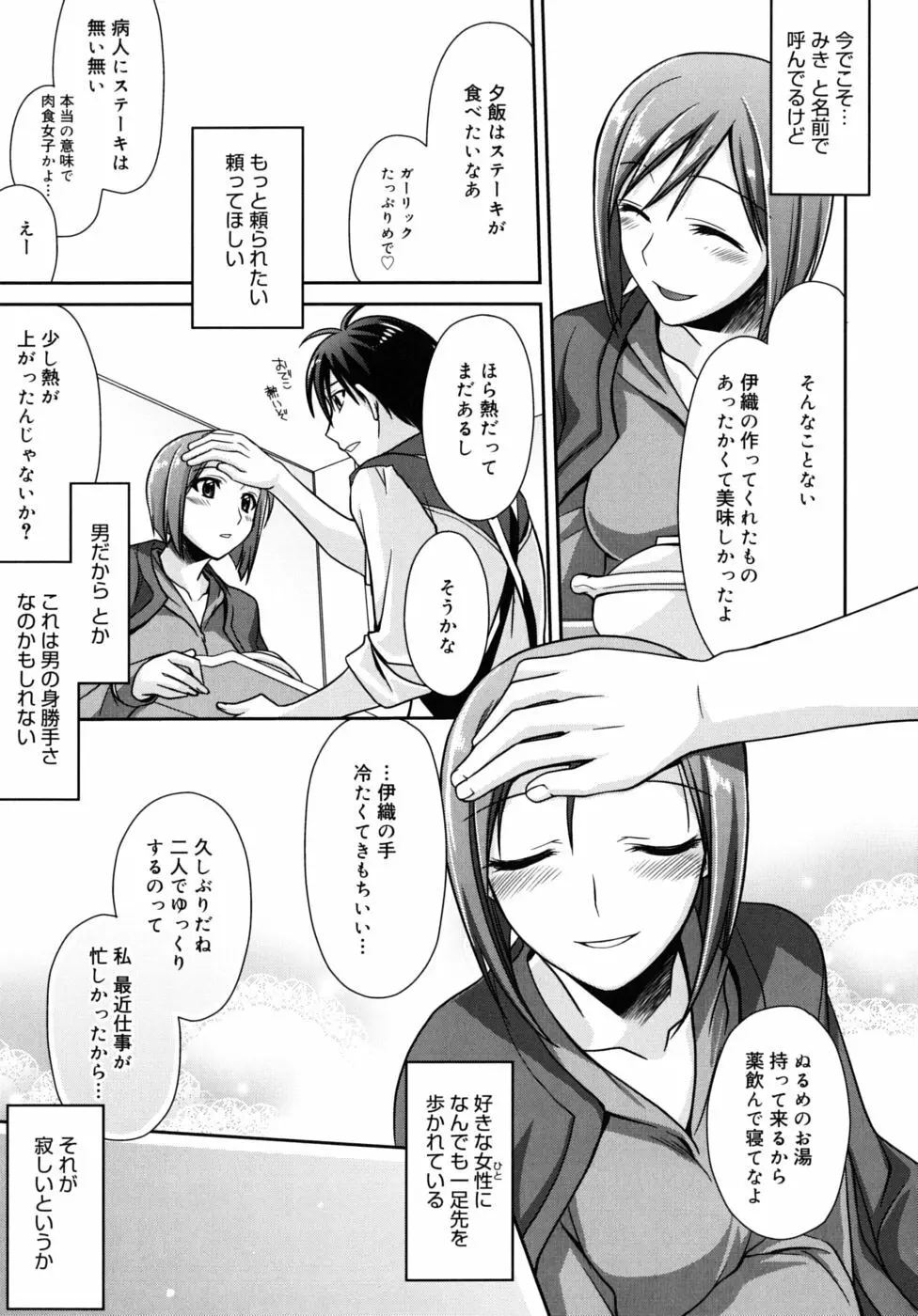 Marine lazhward Page.122