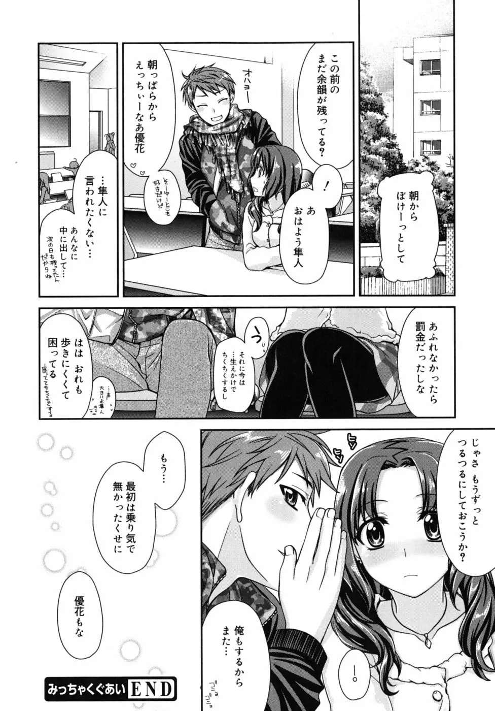 Marine lazhward Page.21