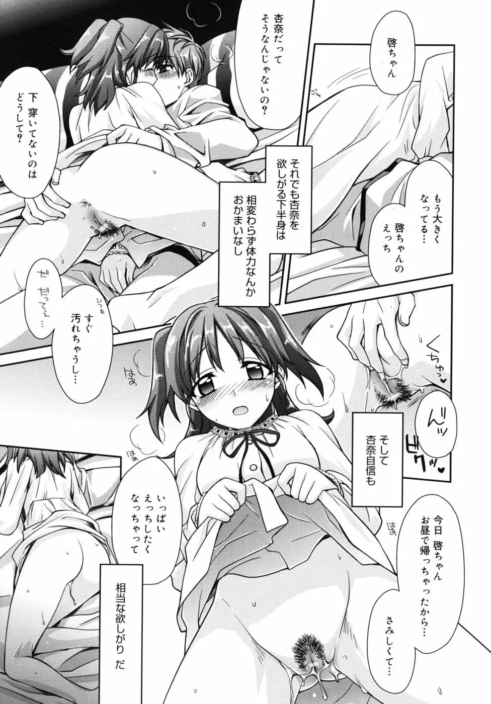 Marine lazhward Page.44