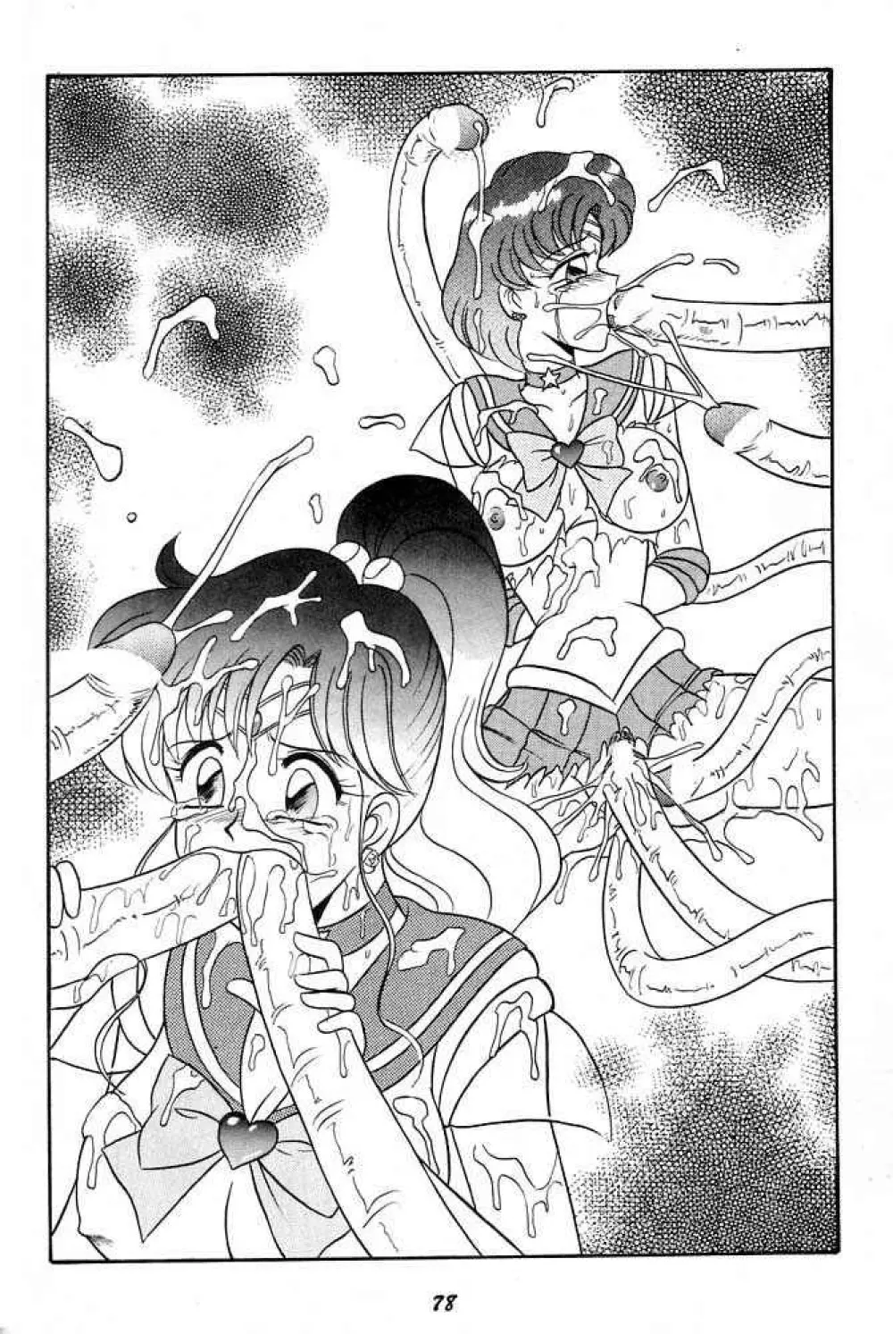 おしおき惑星娘 SCRAMBLE Page.77