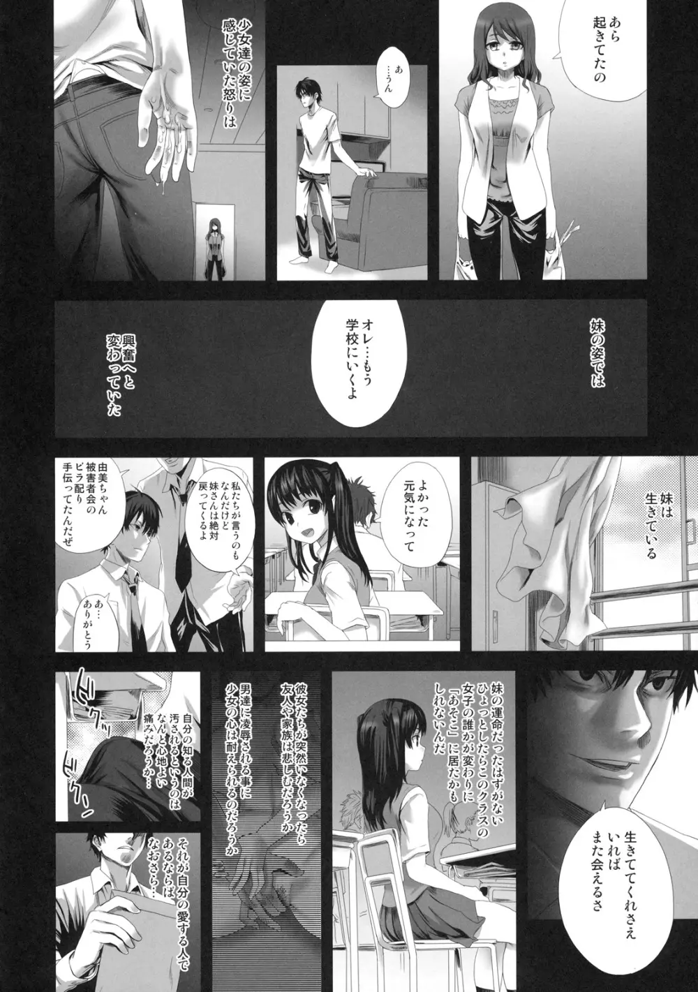 真髄 新生活 ver. VOL.3 Page.93