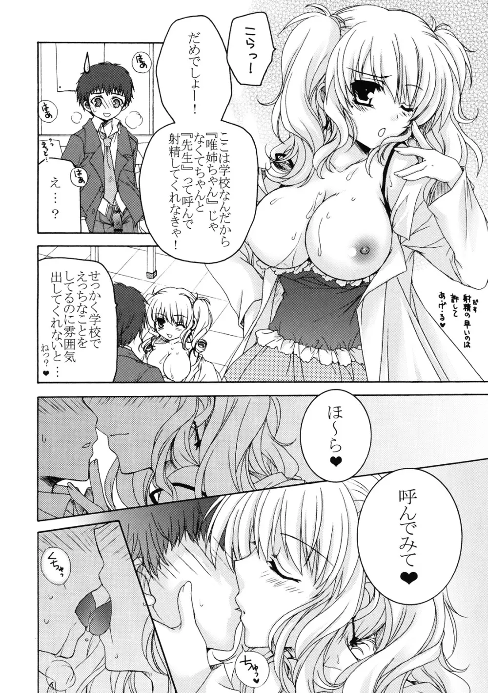 真髄 新生活 ver. VOL.4 Page.31