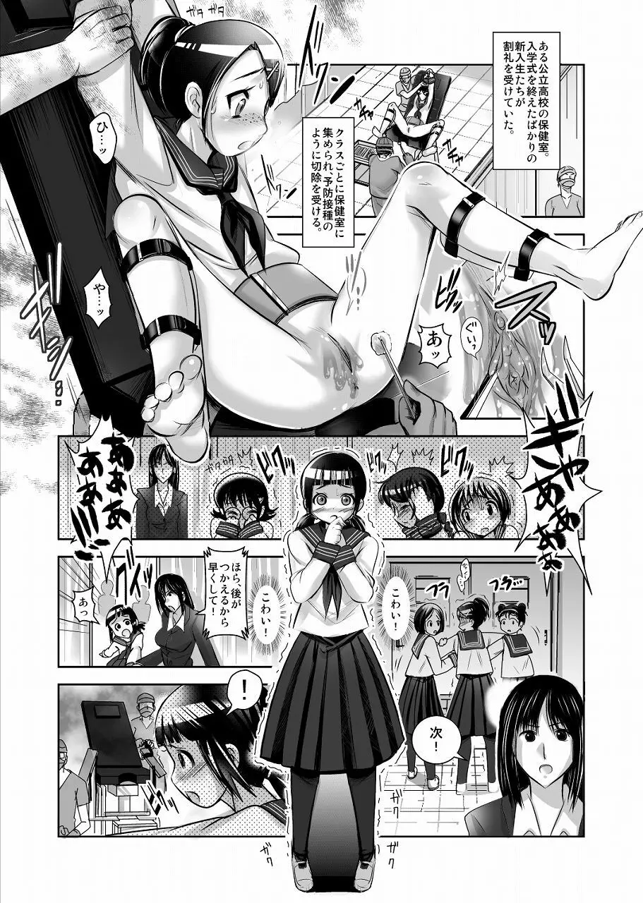 訓えの庭 Page.2