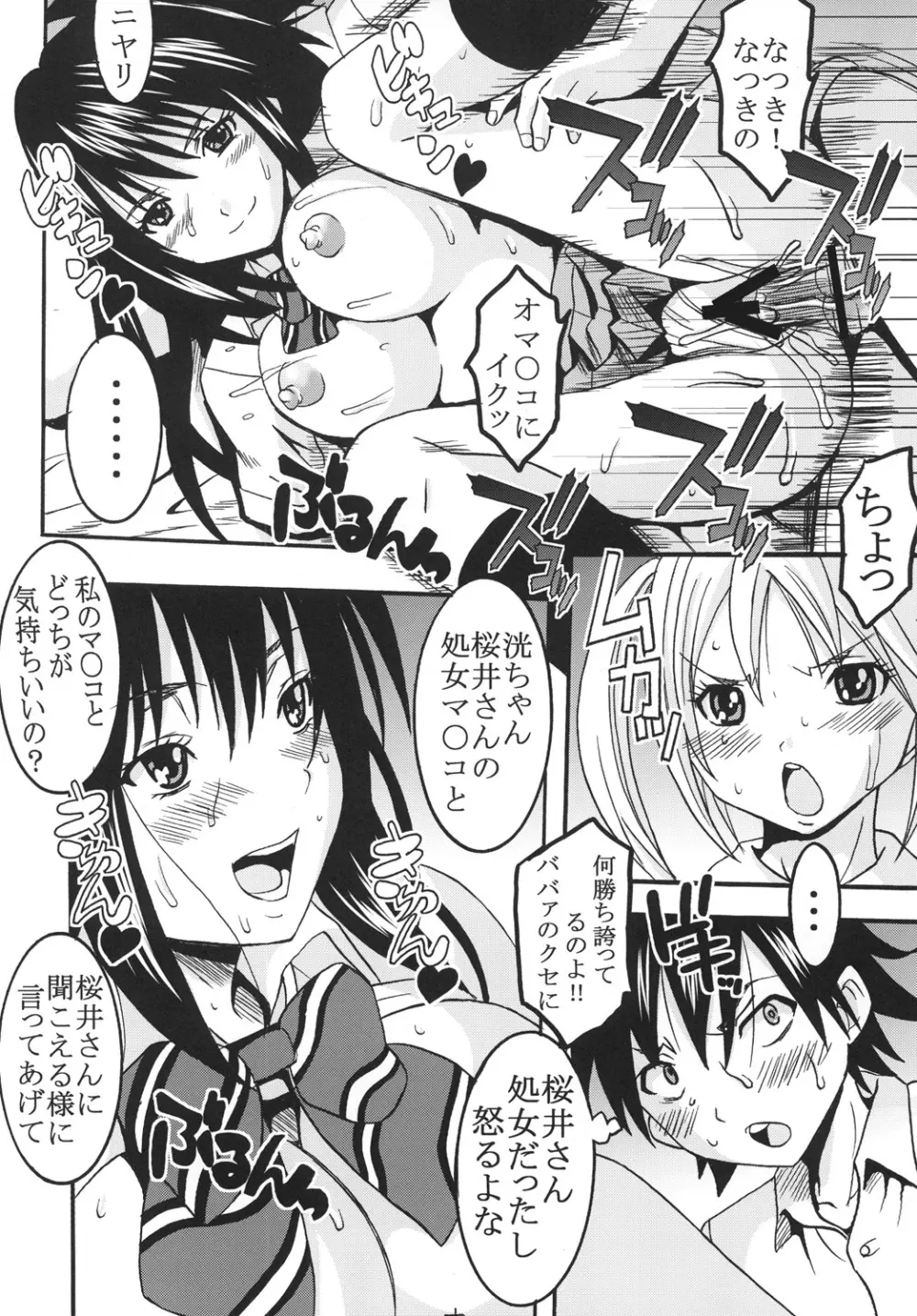 あねどきゅん1 Page.29