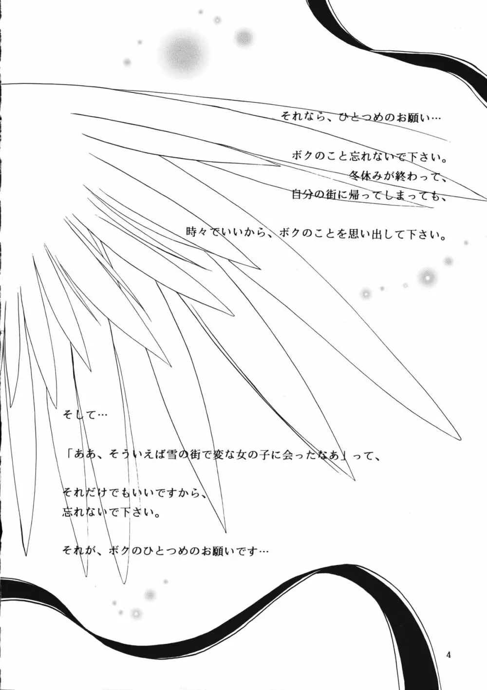 KANONIZUMU・ⅩⅠ Page.3