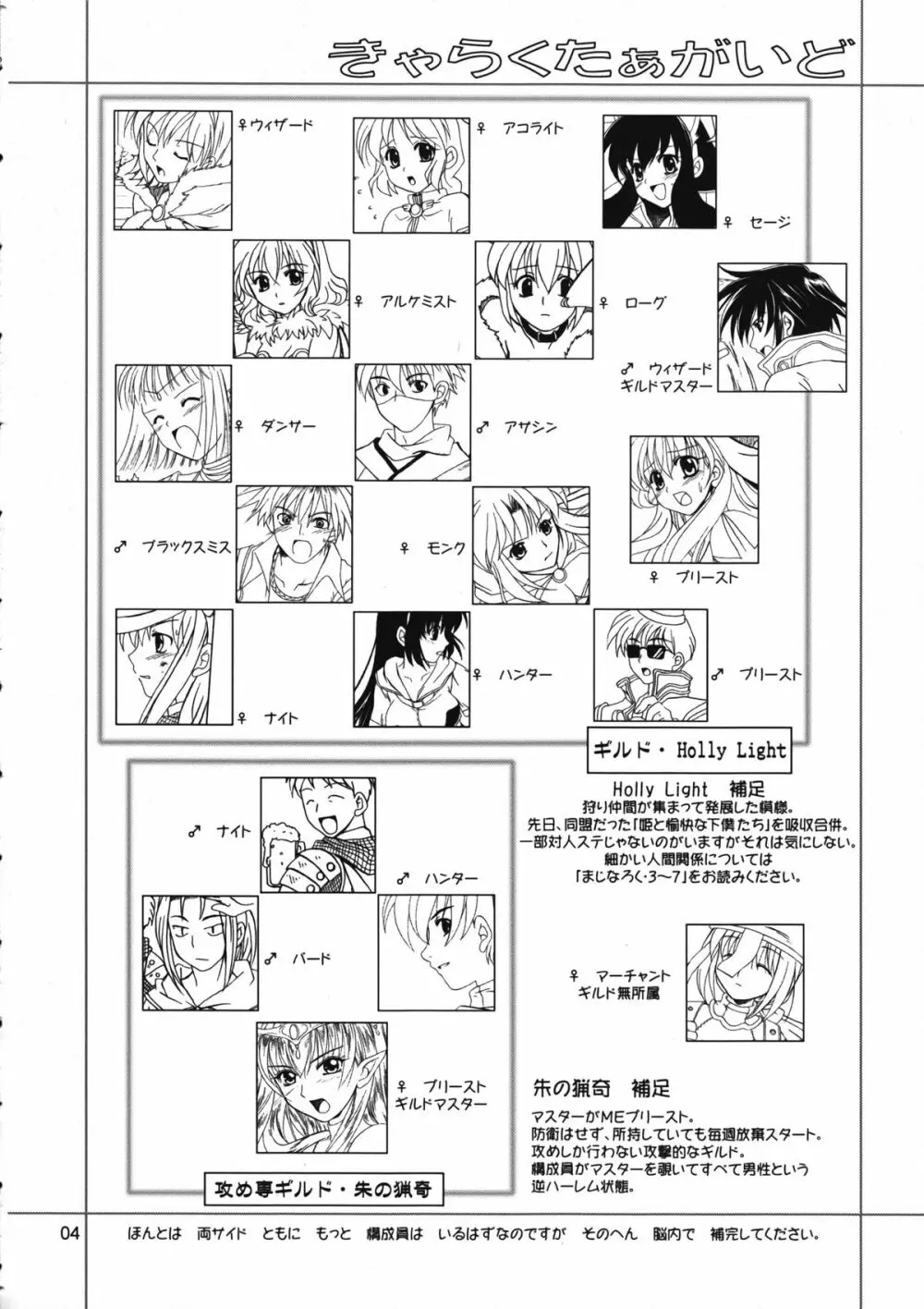 まじなろく 8,9,10+α 総集編 Page.5