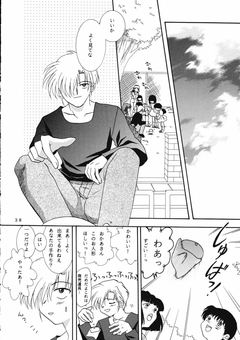 かのにずむ・WING KANONIZUMU V～VIII 総集編＋α Page.37