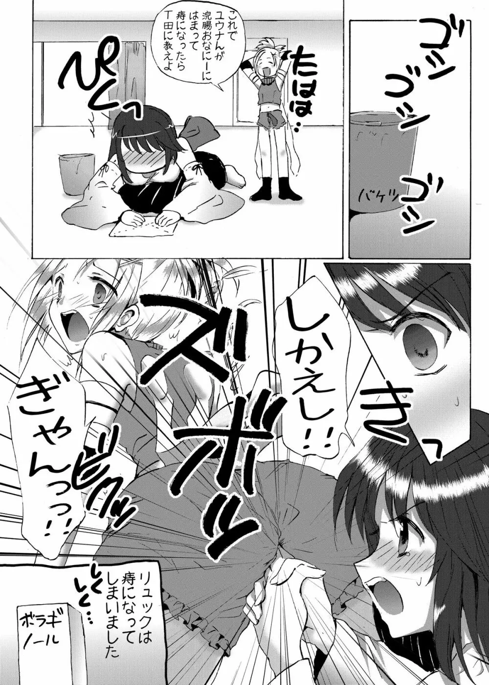 おーぷんせいむ -お尻えっちの本です- Page.22