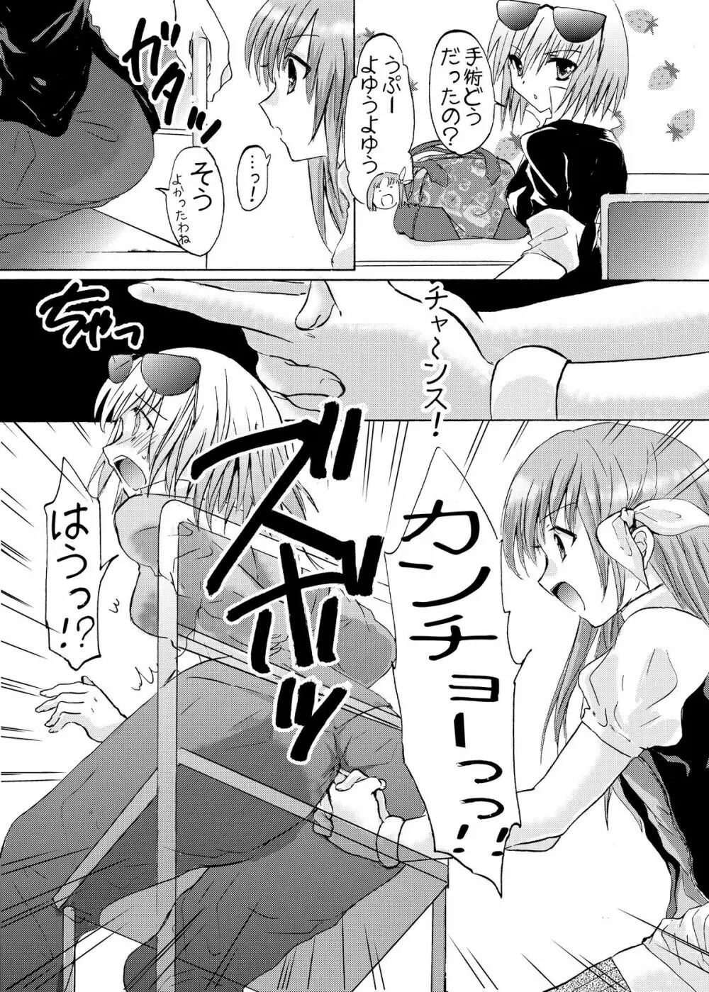 おーぷんせいむ -お尻えっちの本です- Page.36