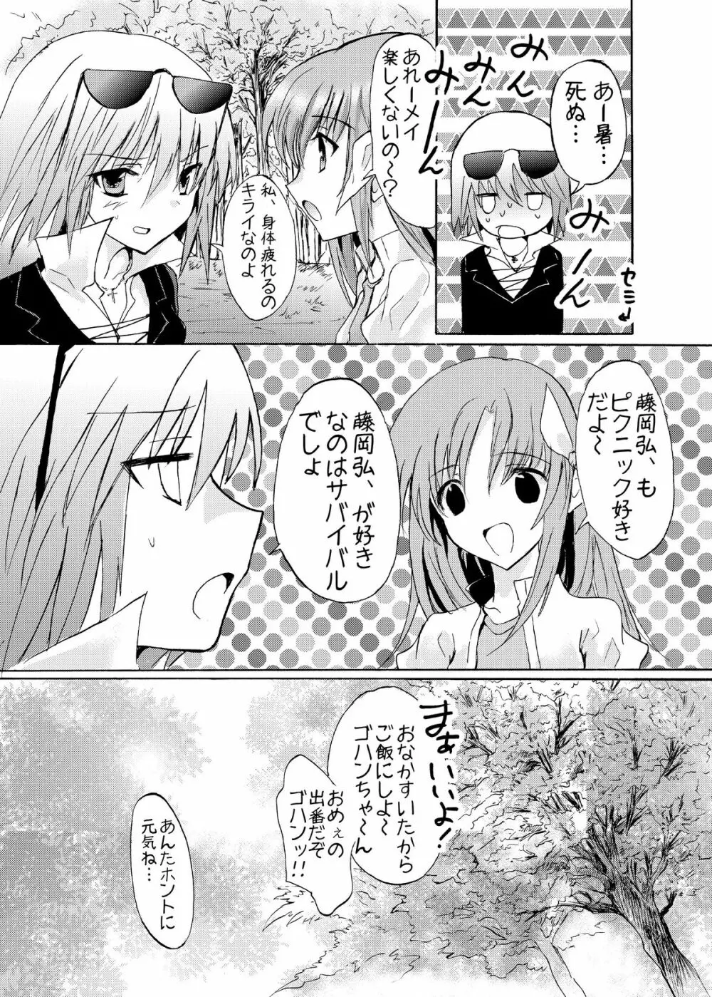 おーぷんせいむ -お尻えっちの本です- Page.41