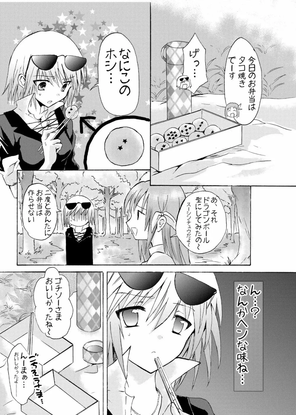 おーぷんせいむ -お尻えっちの本です- Page.42