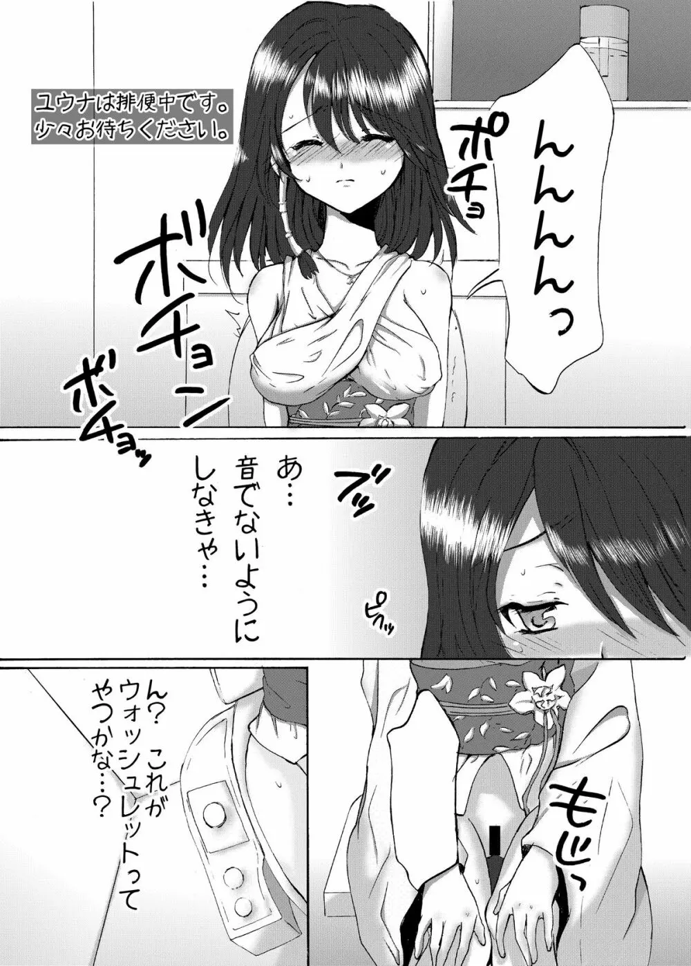 おーぷんせいむ -お尻えっちの本です- Page.7