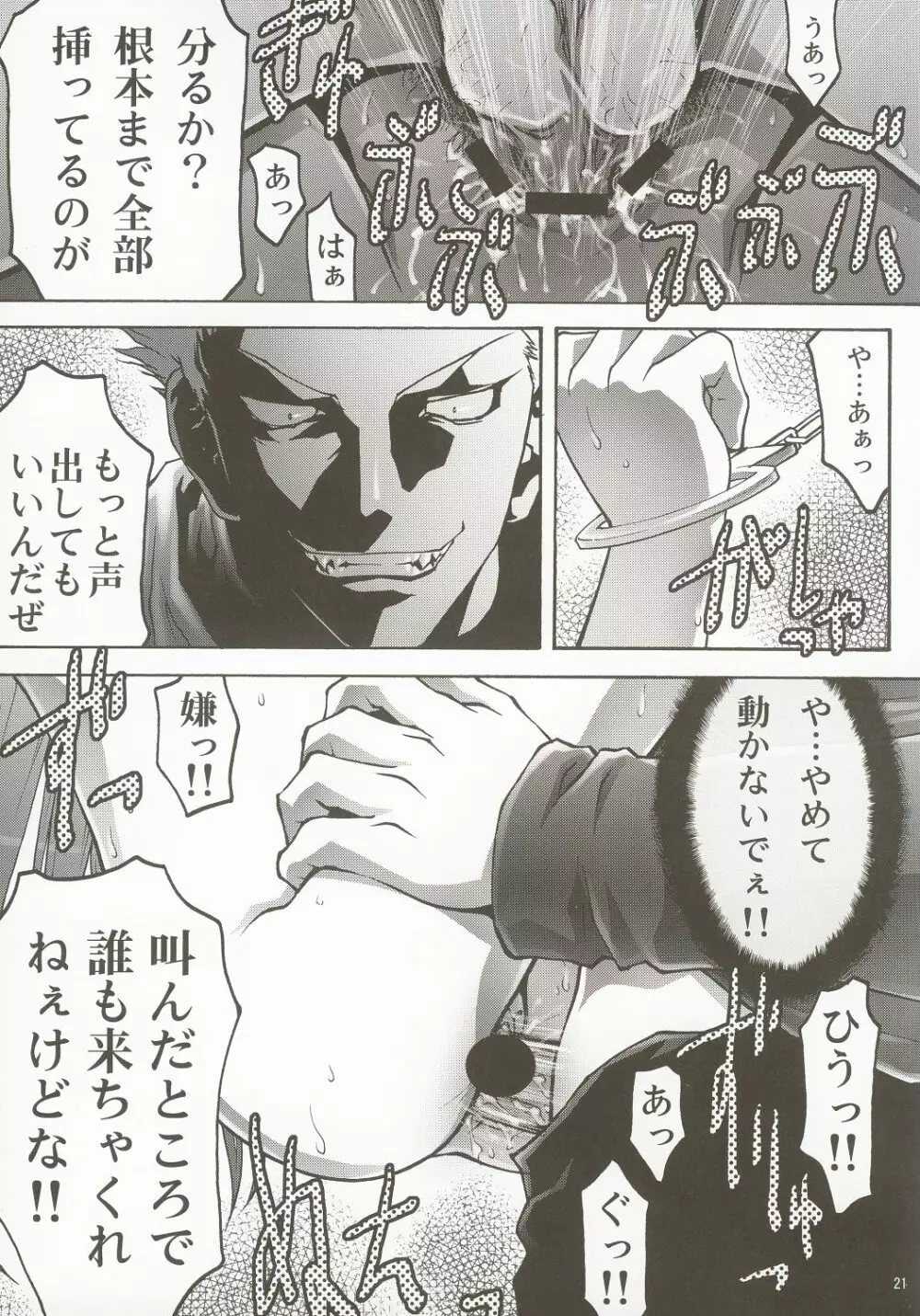 淫妹少女可憐2 Page.20