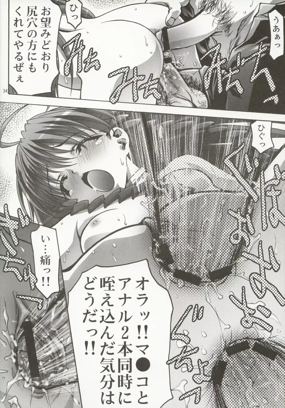 淫妹少女可憐2 Page.33