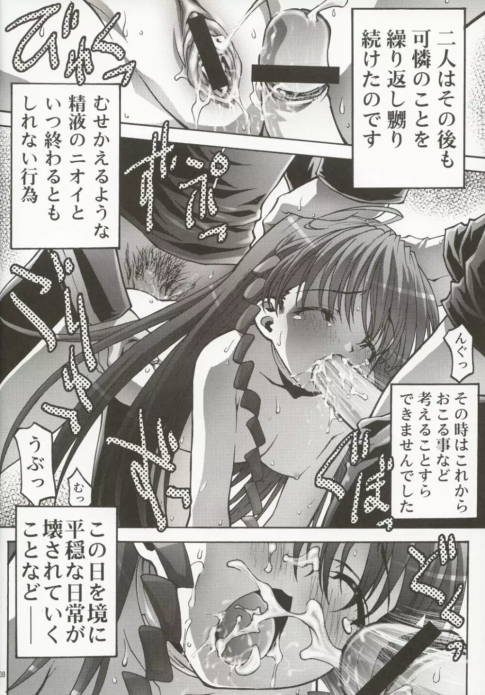 淫妹少女可憐2 Page.37