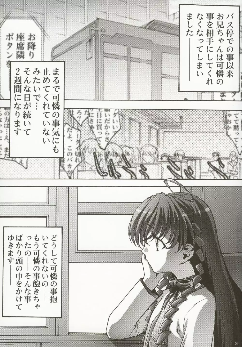 淫妹少女可憐2 Page.4