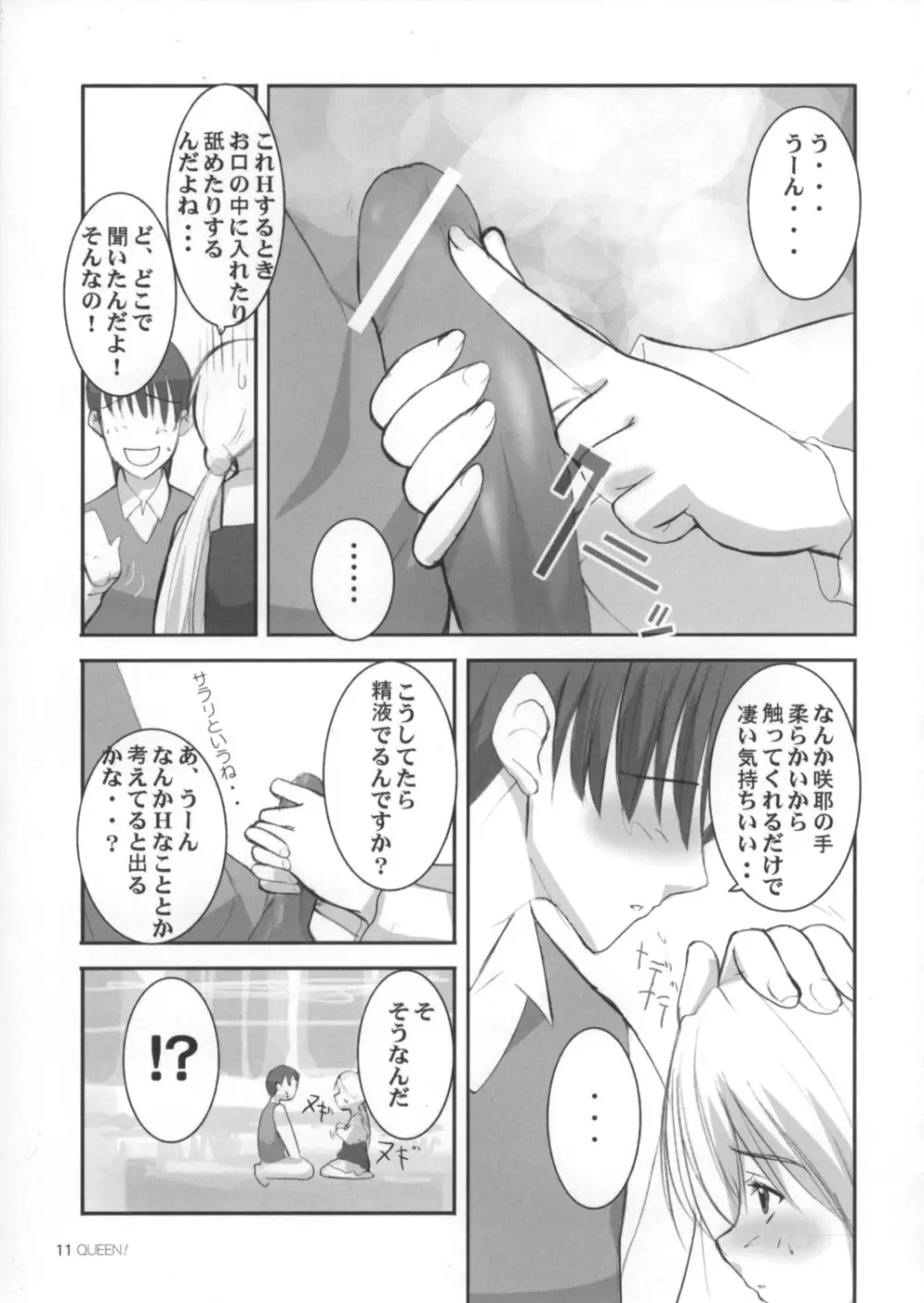 Queen Page.10
