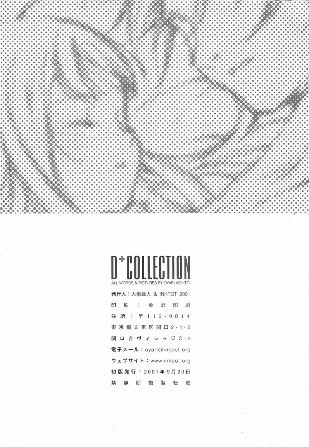 D+COLLECTION Page.287