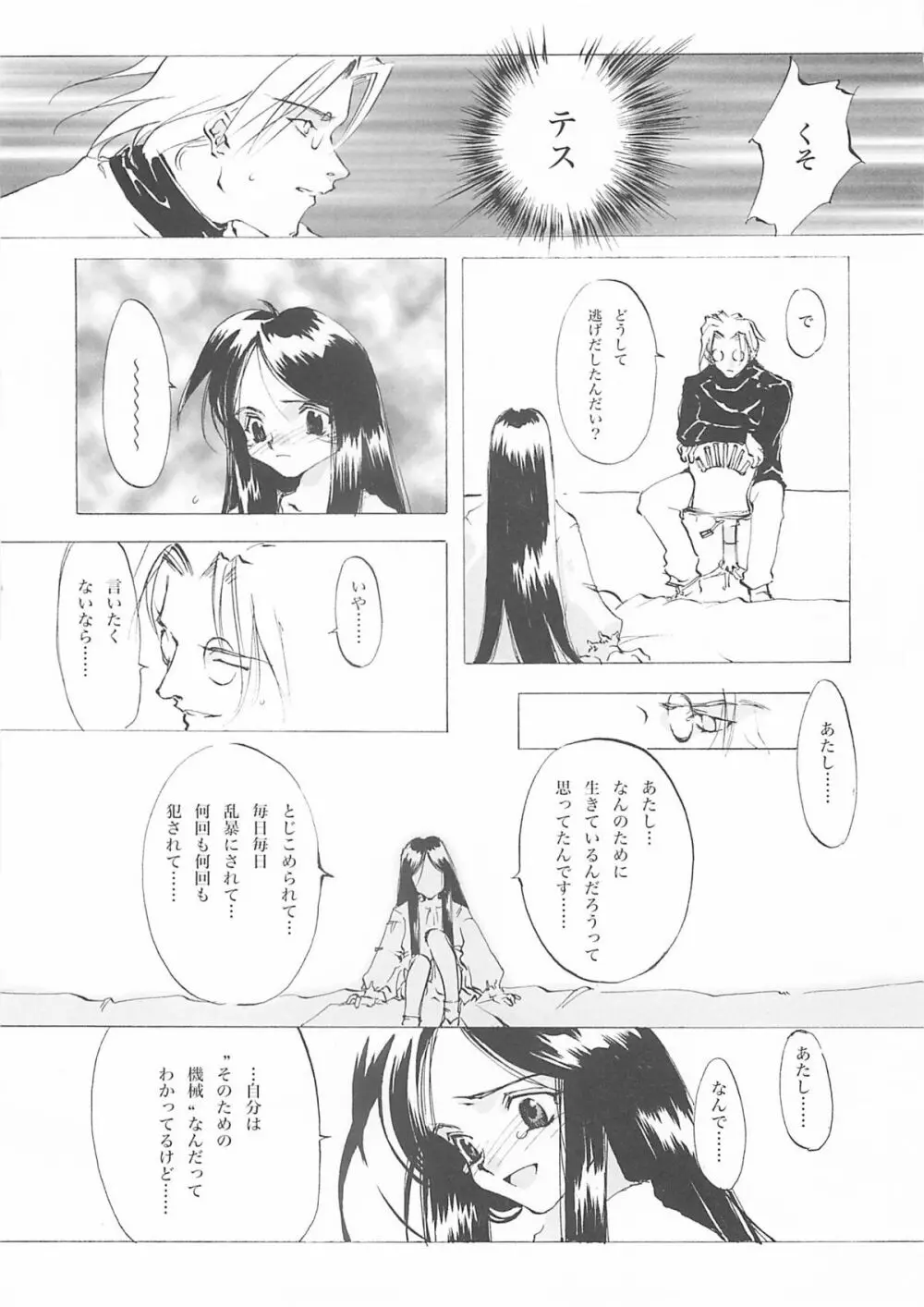 D+COLLECTION Page.54