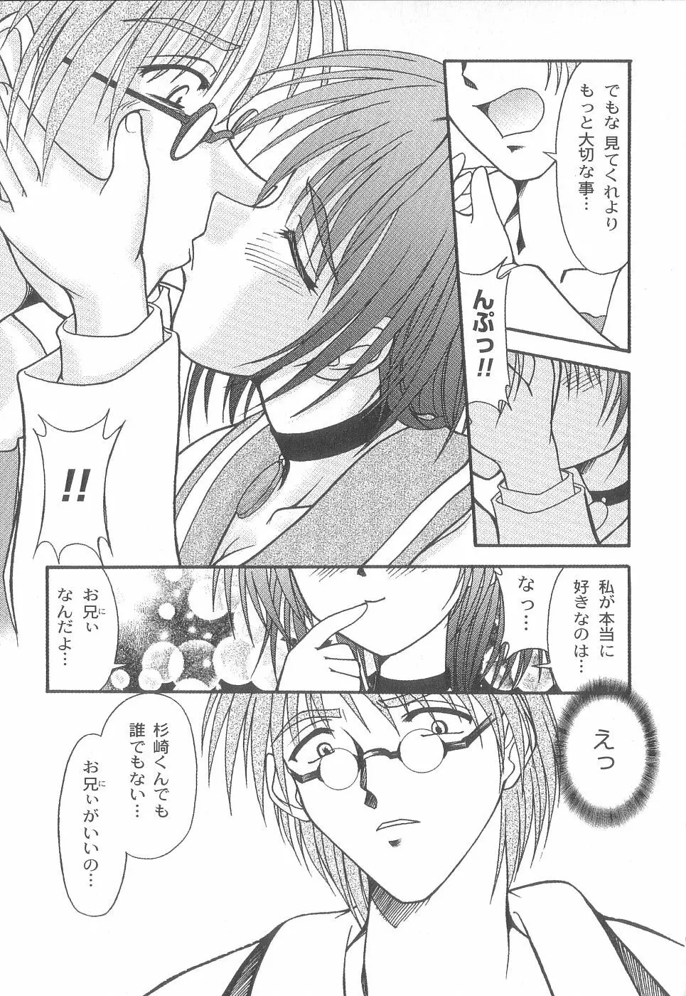 美代ちゃんで遊ぼう♥ Page.106