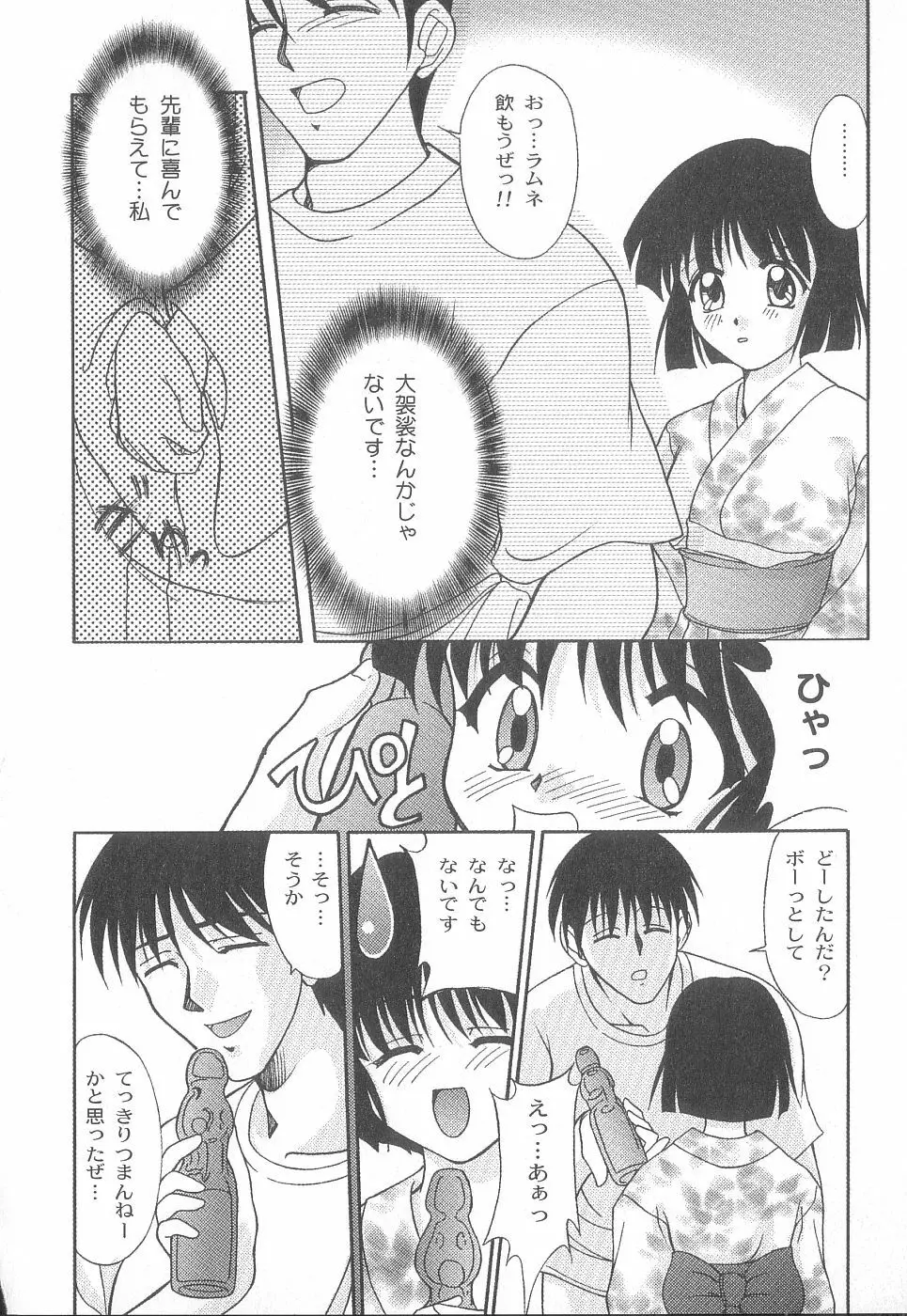 美代ちゃんで遊ぼう♥ Page.121