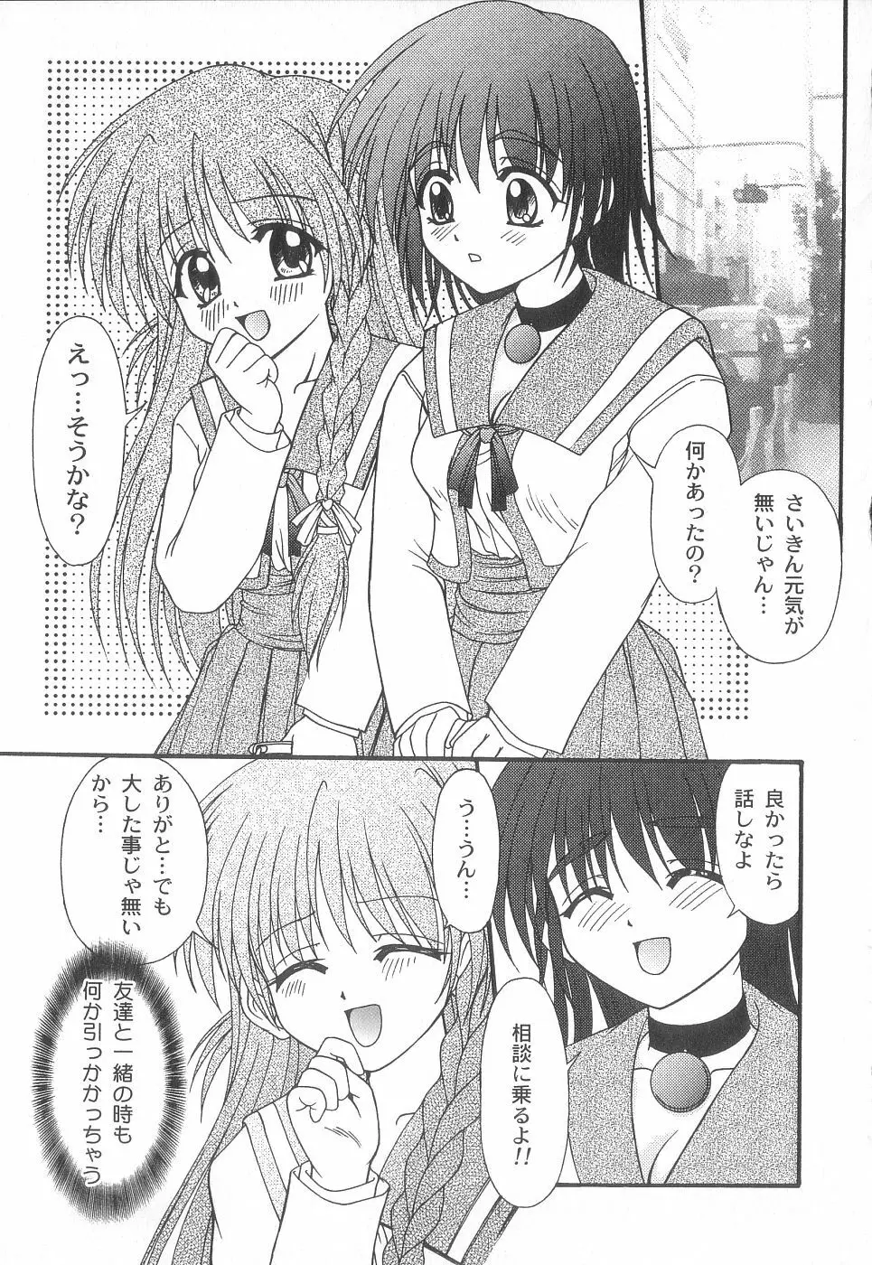 美代ちゃんで遊ぼう♥ Page.168