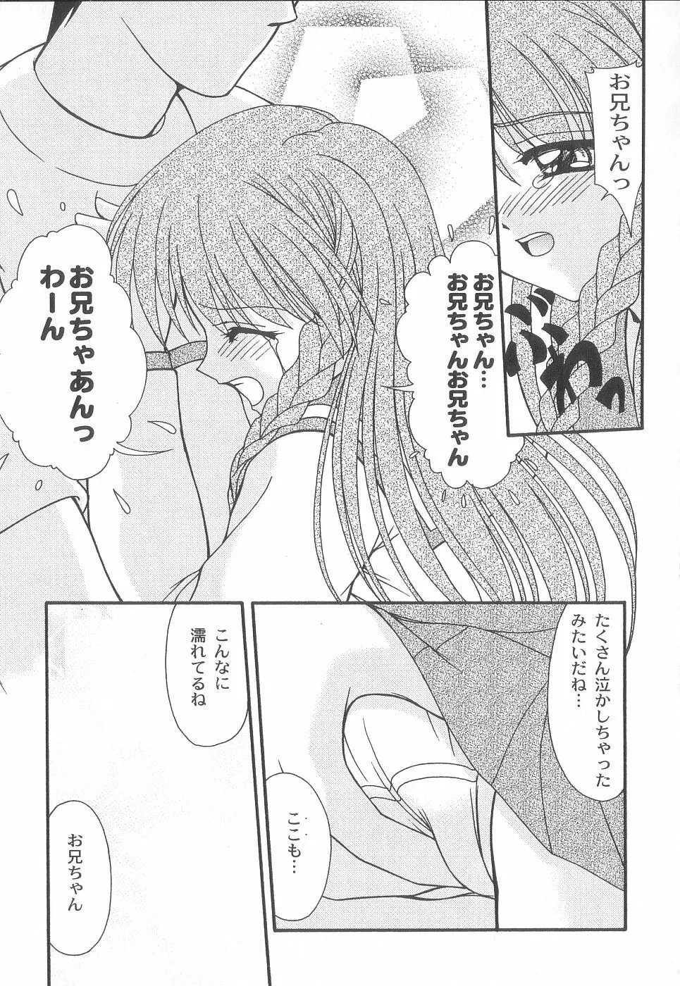 美代ちゃんで遊ぼう♥ Page.174