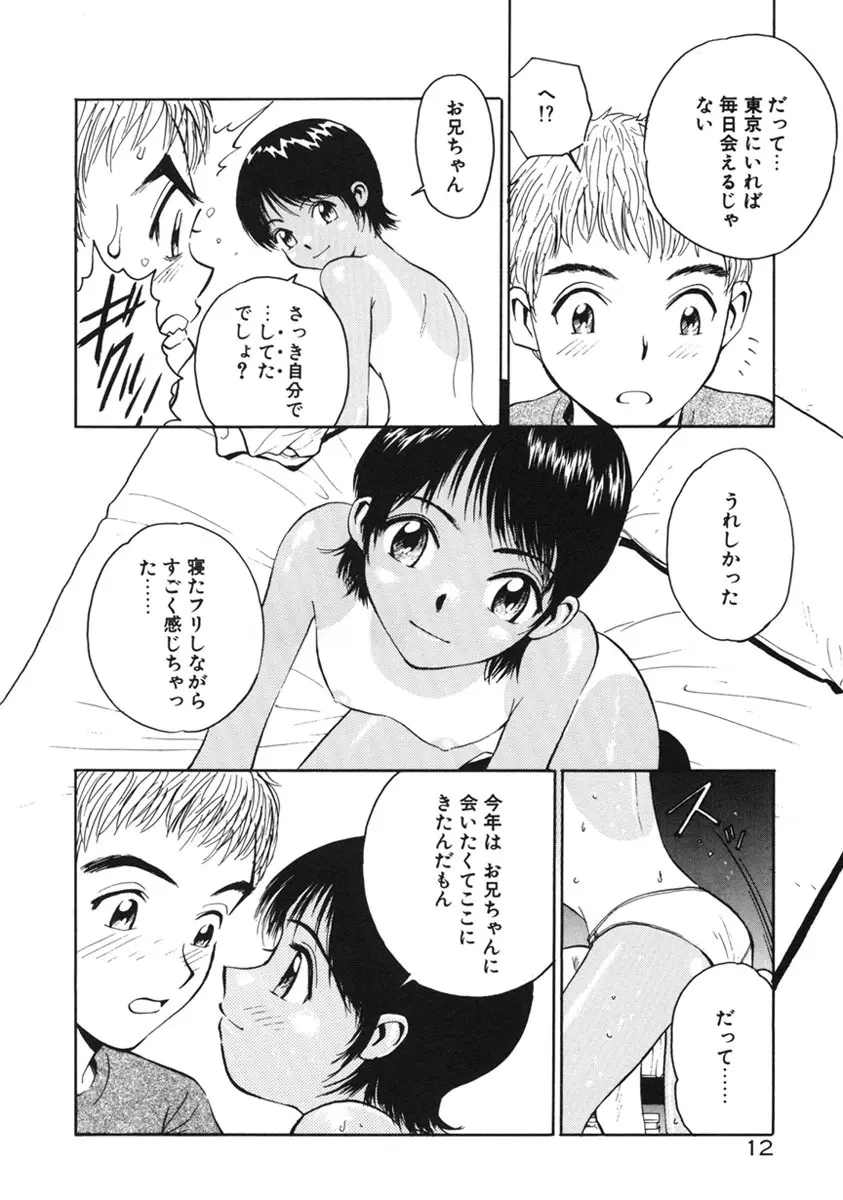 Happy End Page.15