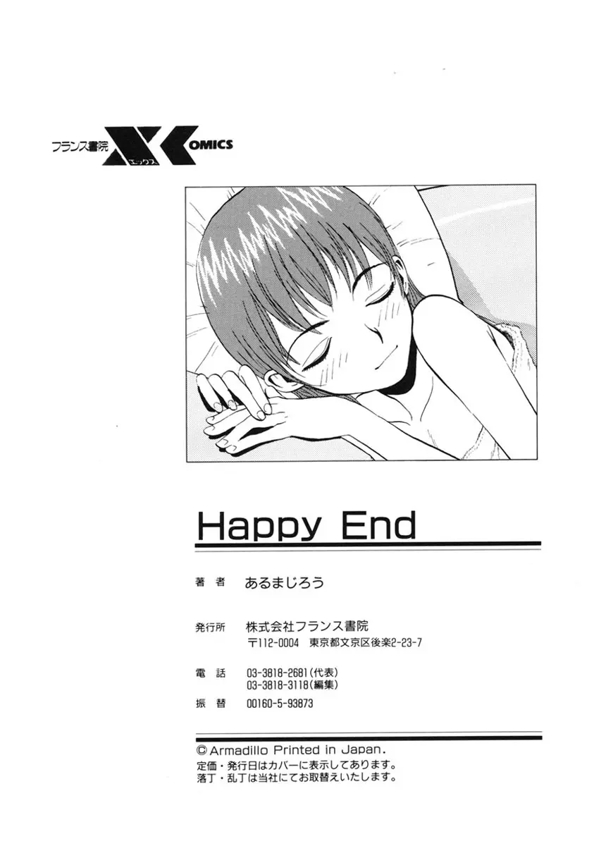 Happy End Page.214