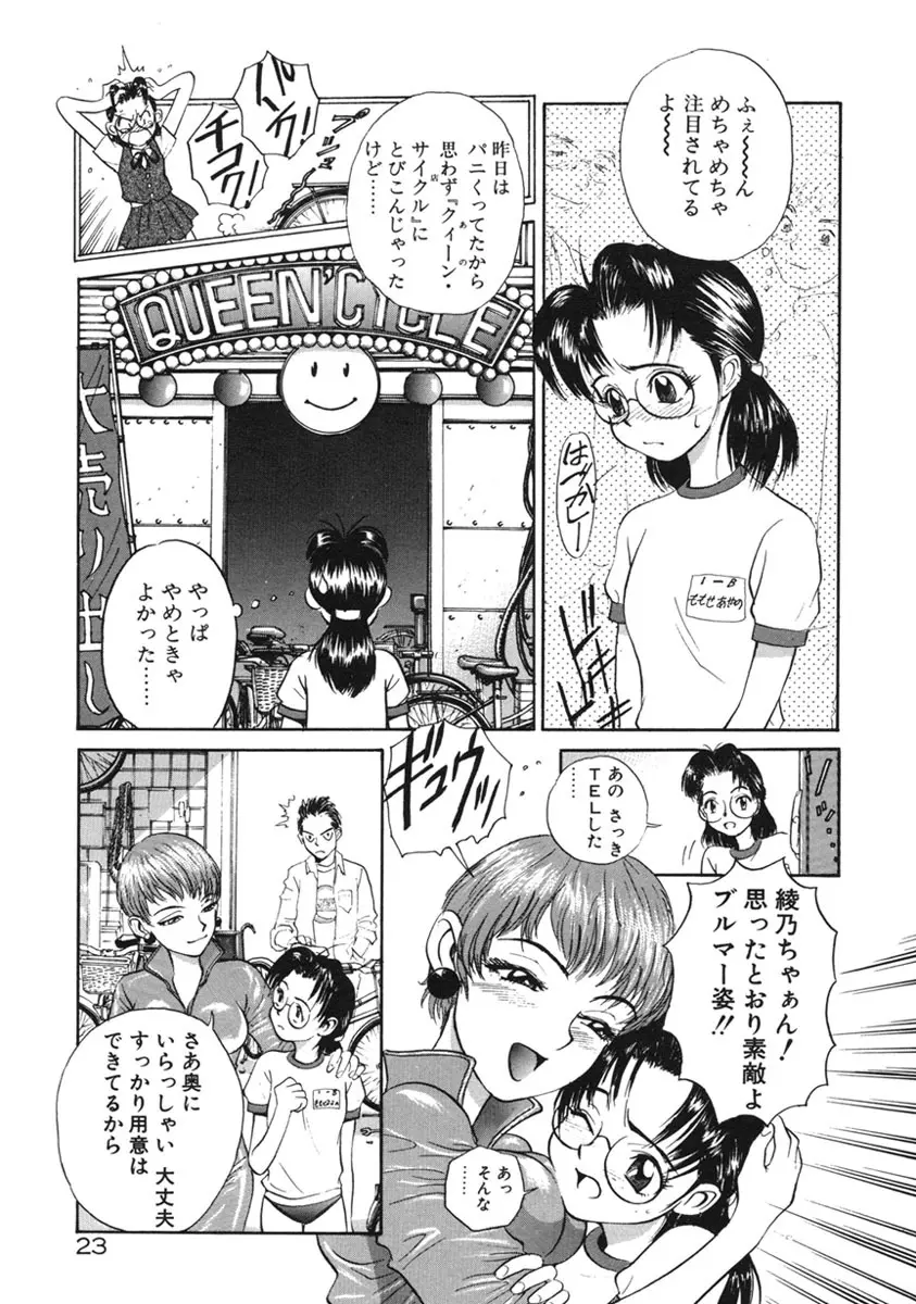 Happy End Page.26