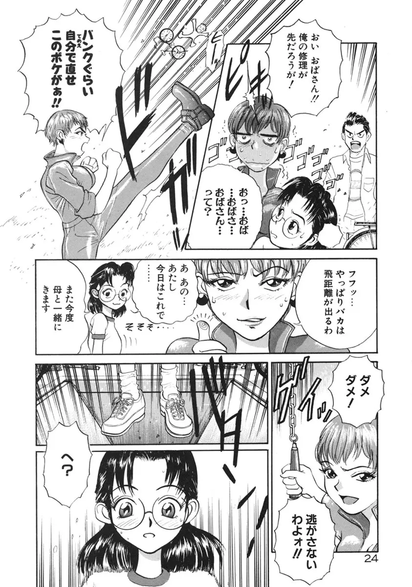 Happy End Page.27