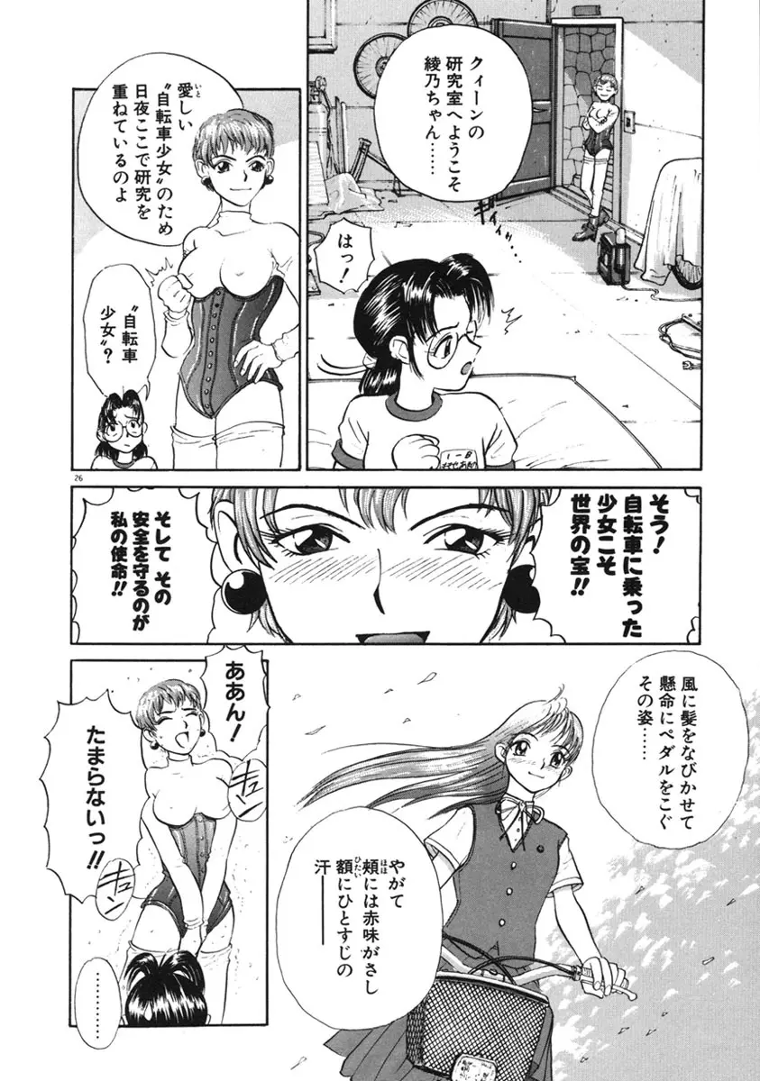 Happy End Page.29
