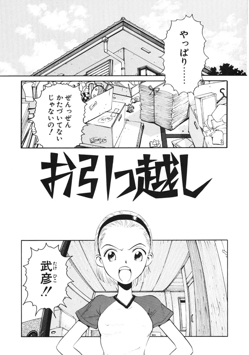 Happy End Page.40