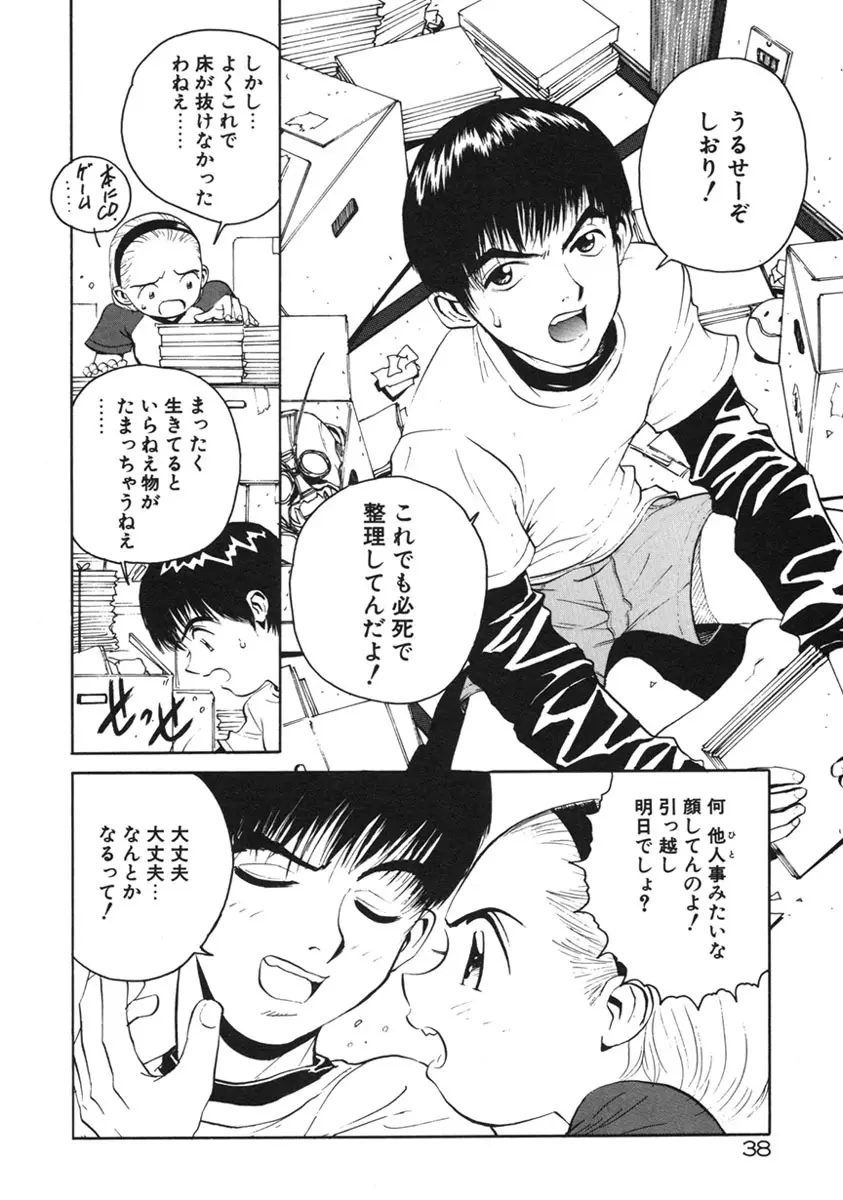 Happy End Page.41