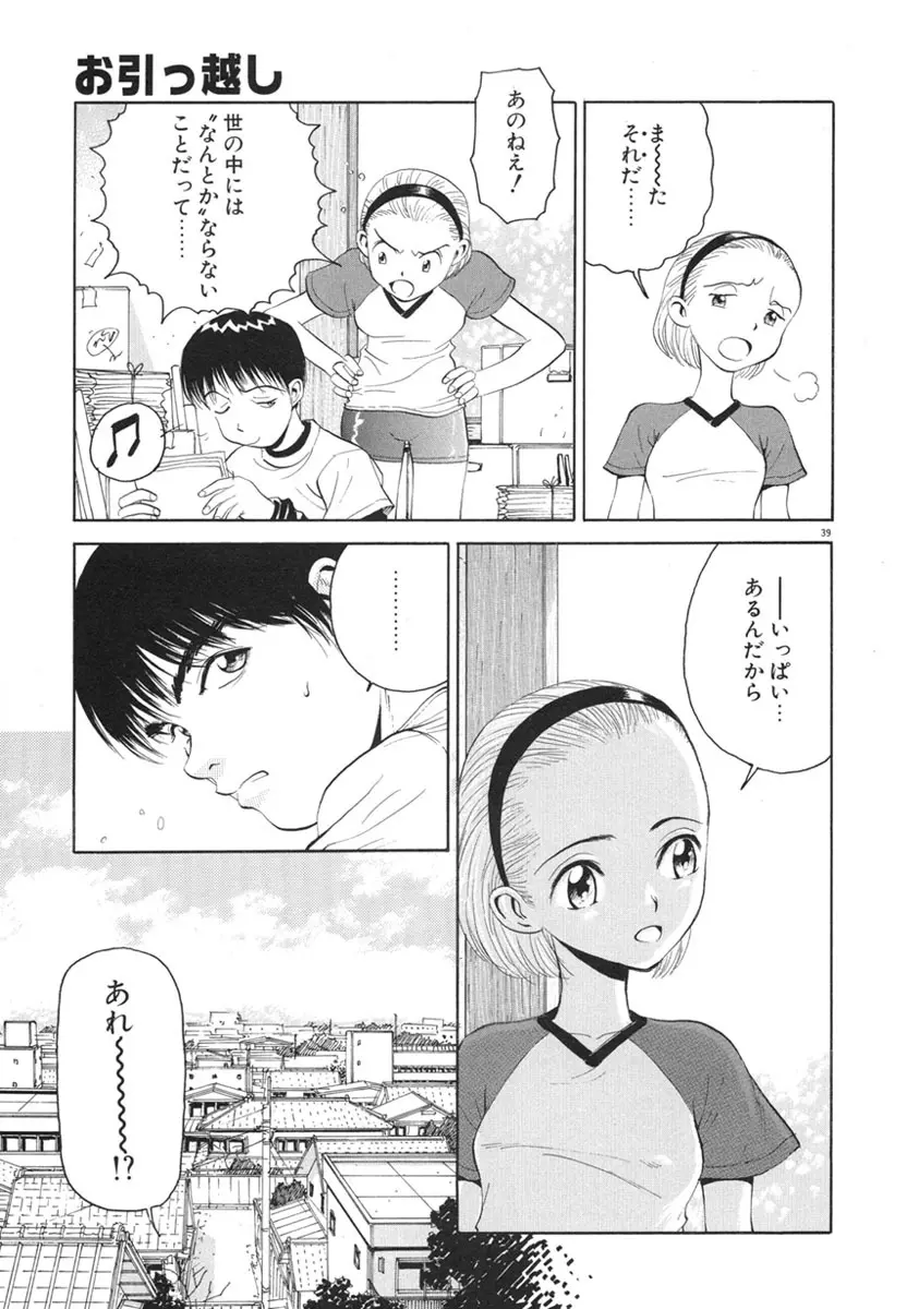 Happy End Page.42