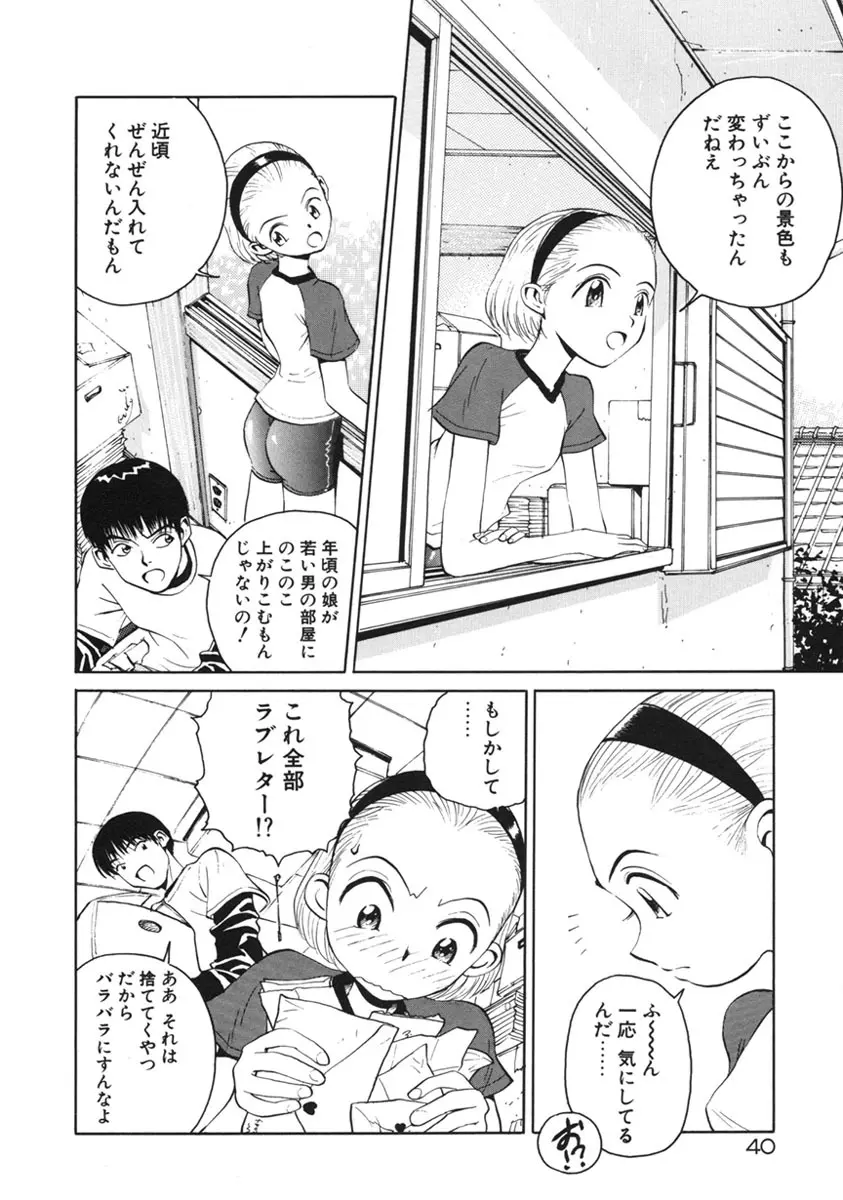 Happy End Page.43