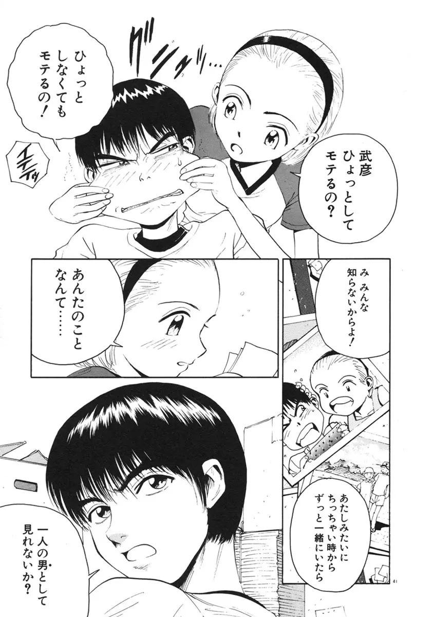 Happy End Page.44