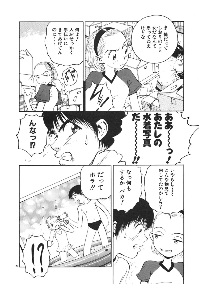 Happy End Page.45