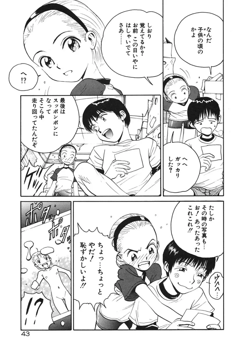 Happy End Page.46