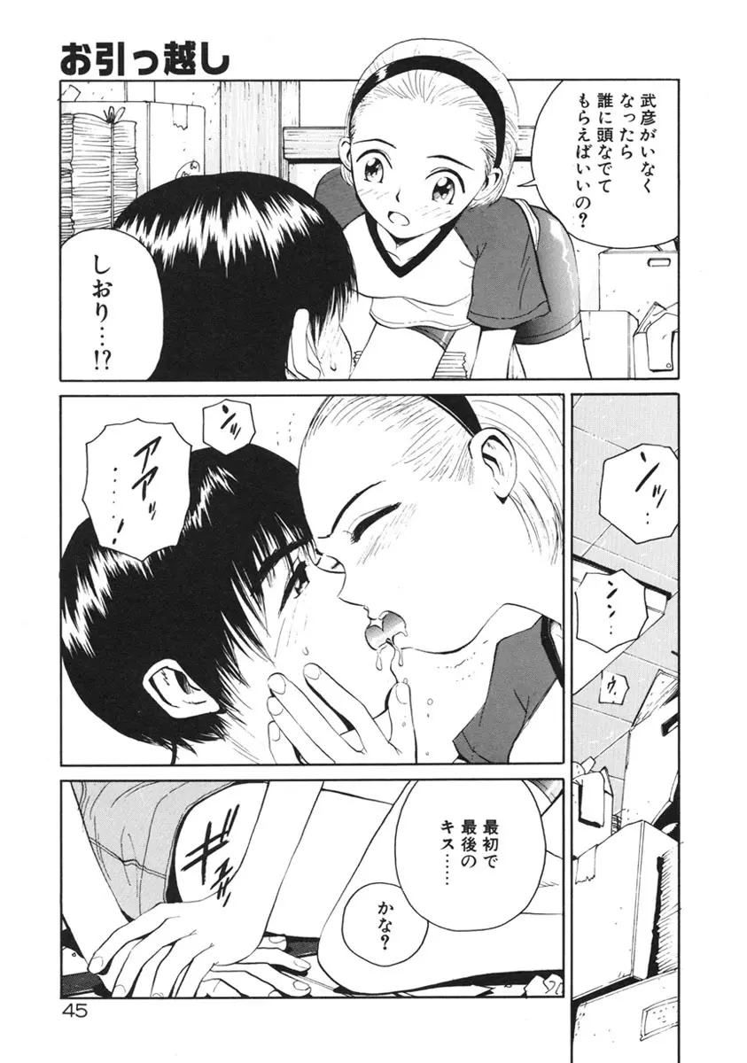 Happy End Page.48