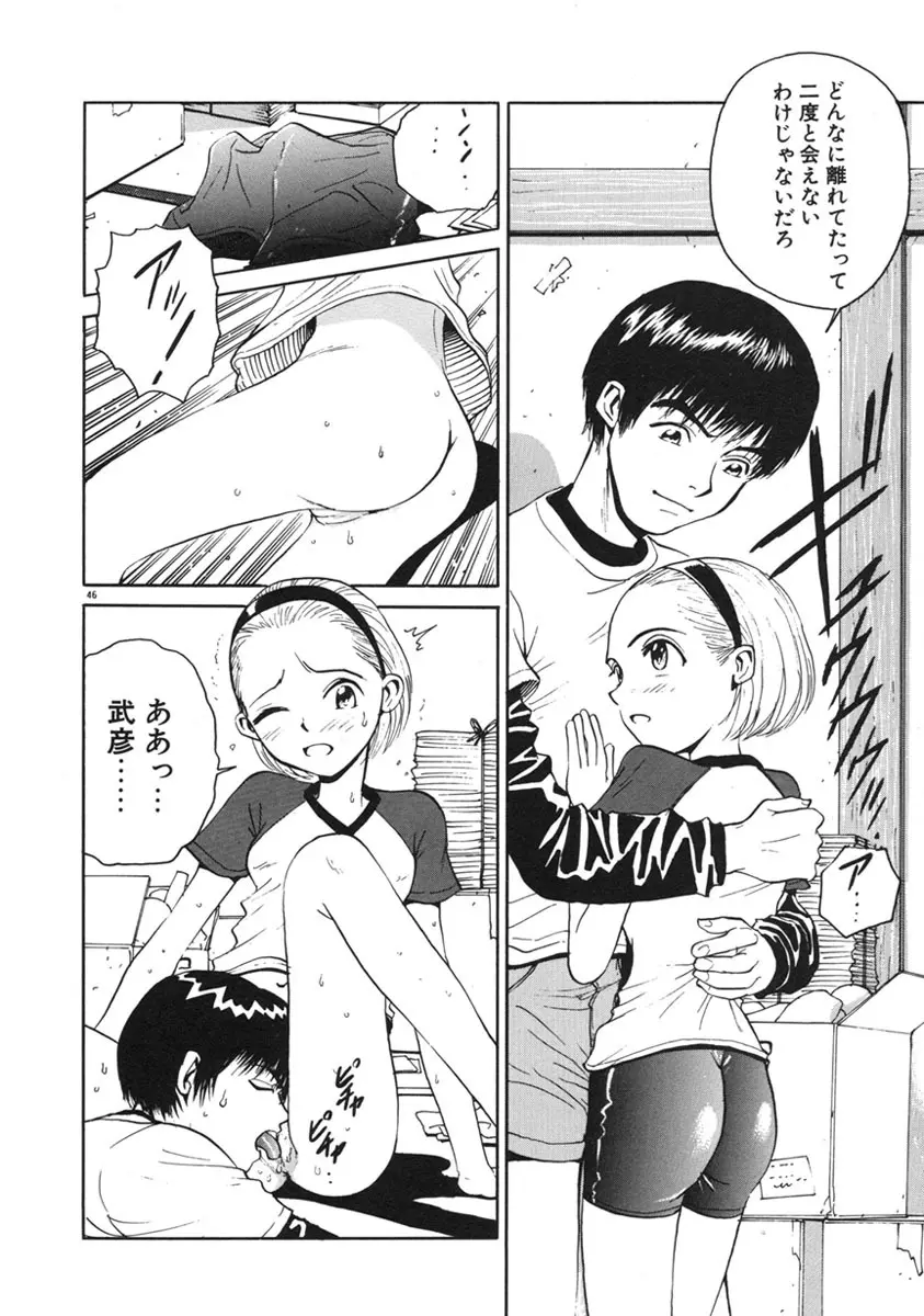 Happy End Page.49