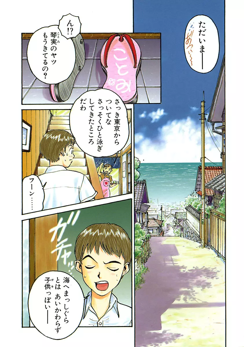 Happy End Page.5