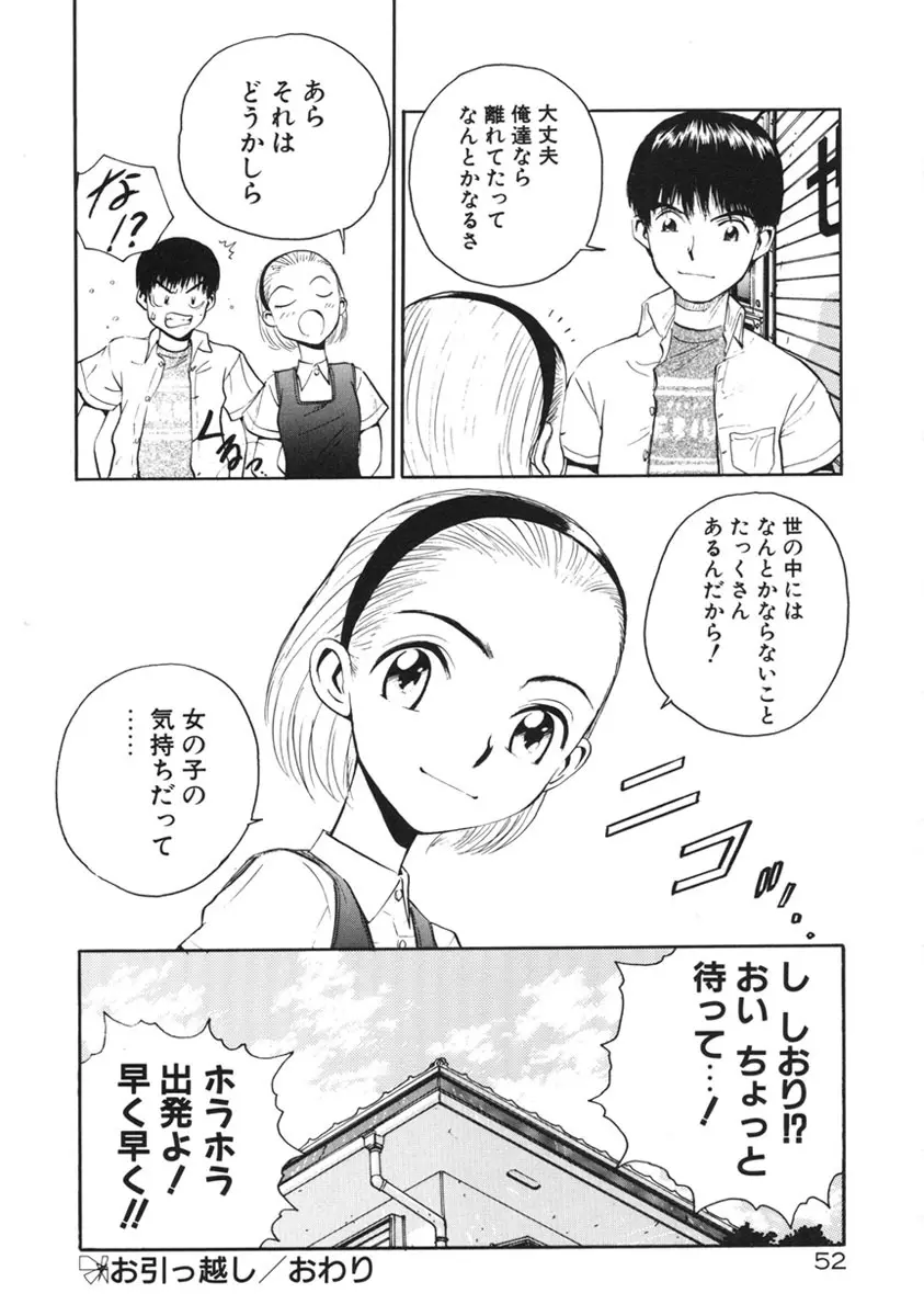 Happy End Page.55