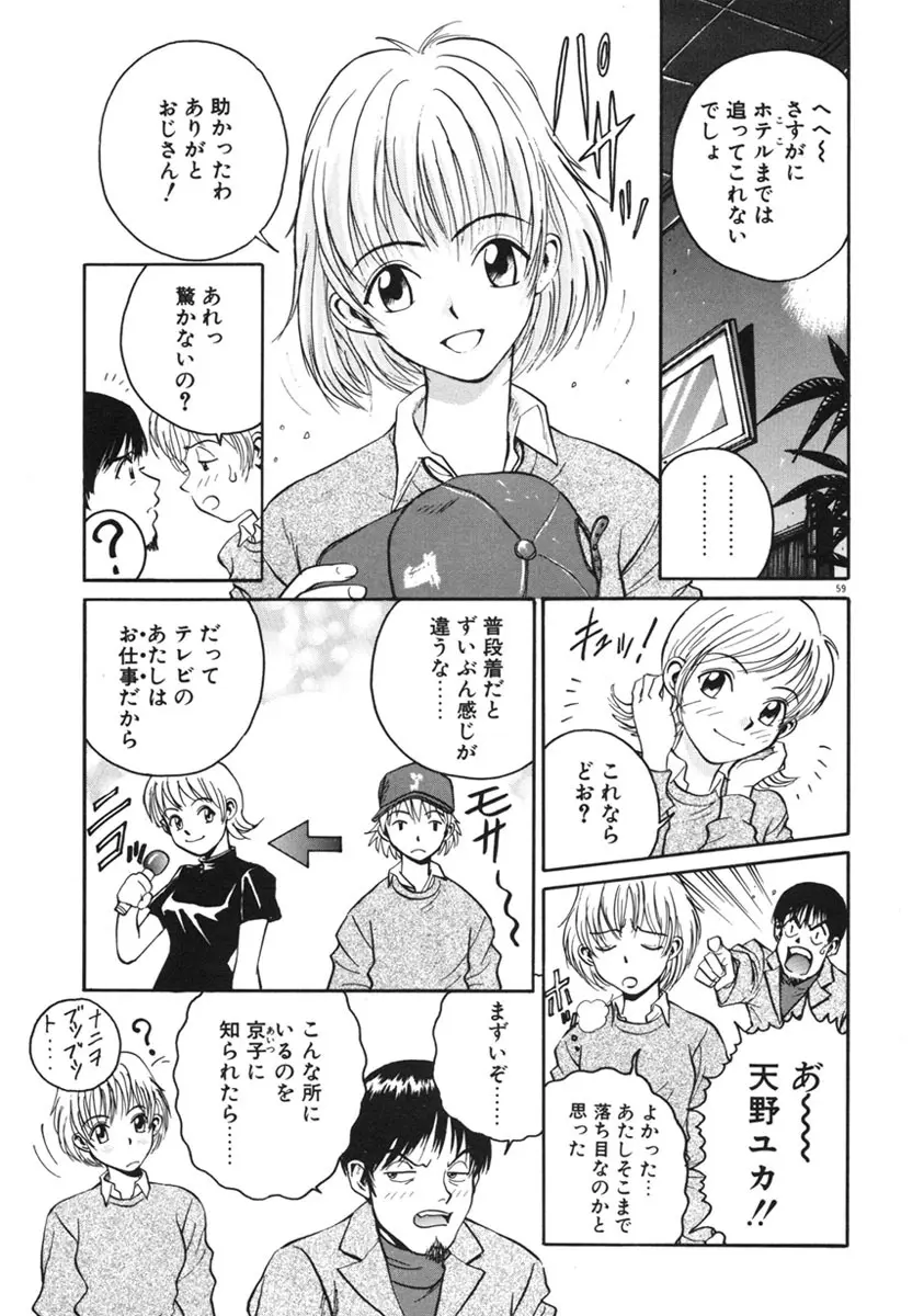 Happy End Page.62