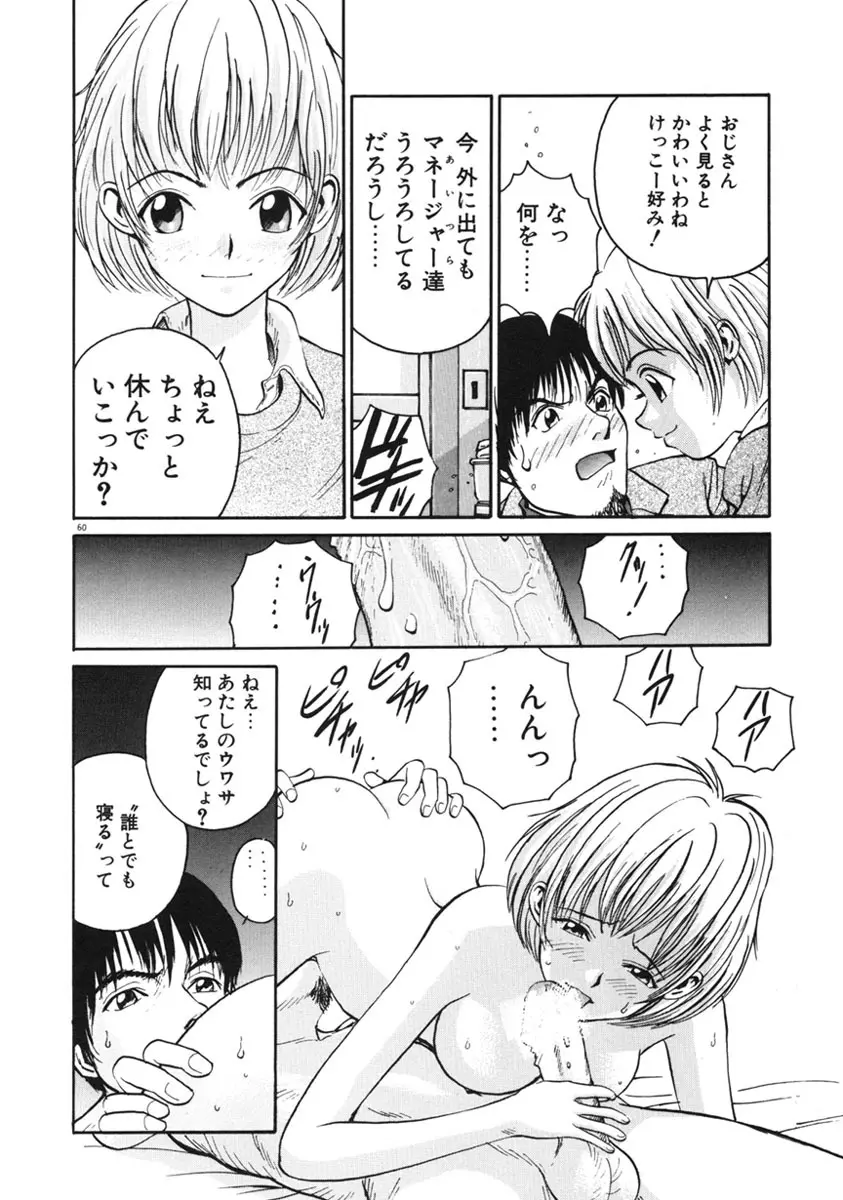 Happy End Page.63